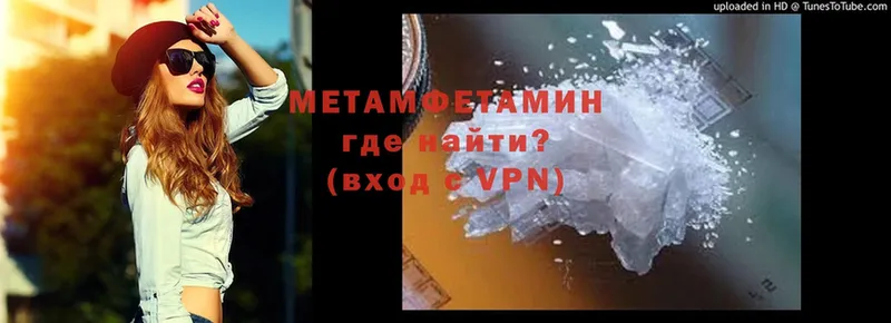 Метамфетамин Methamphetamine  Кохма 